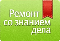 Ремонт квартир качественно и недорого