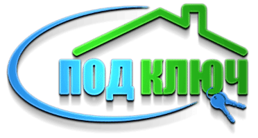 Ремонт квартир под ключ